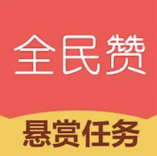 全民赞手机版
