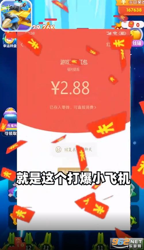 暴打小飞机红包版图标