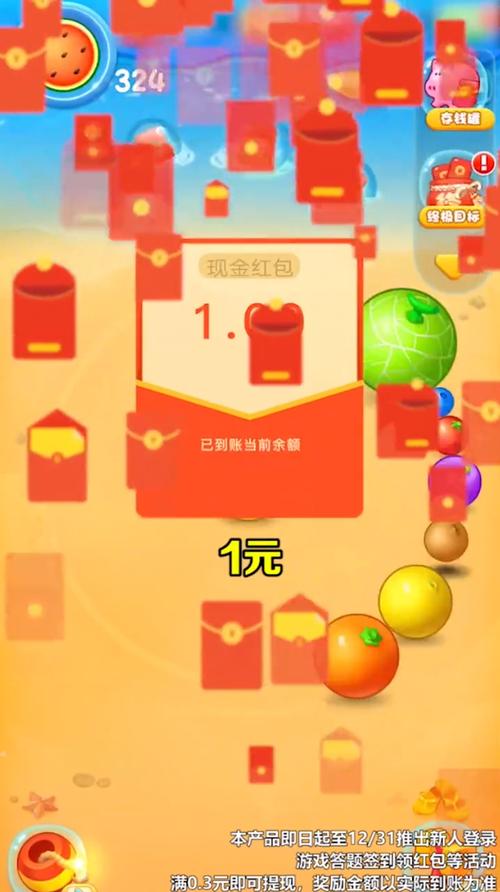 西瓜碰碰碰领红包