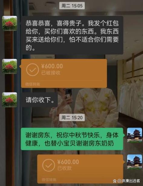 我是房东红包版