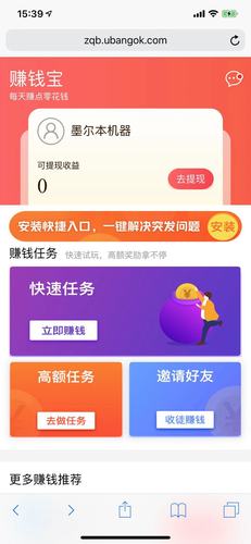 赚钱宝app官方版