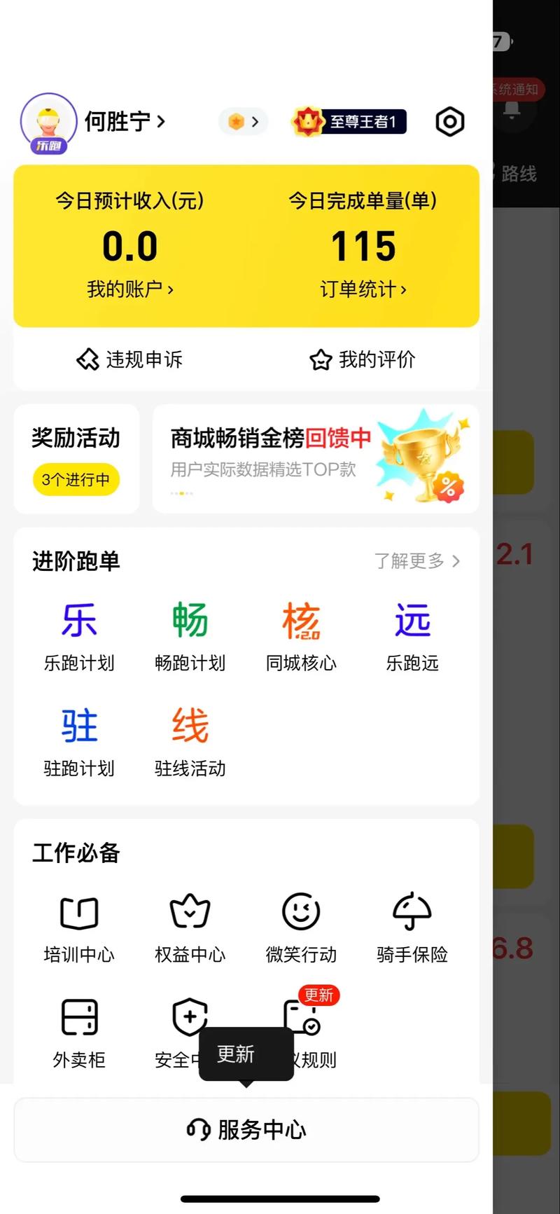 小雨接单平台任务