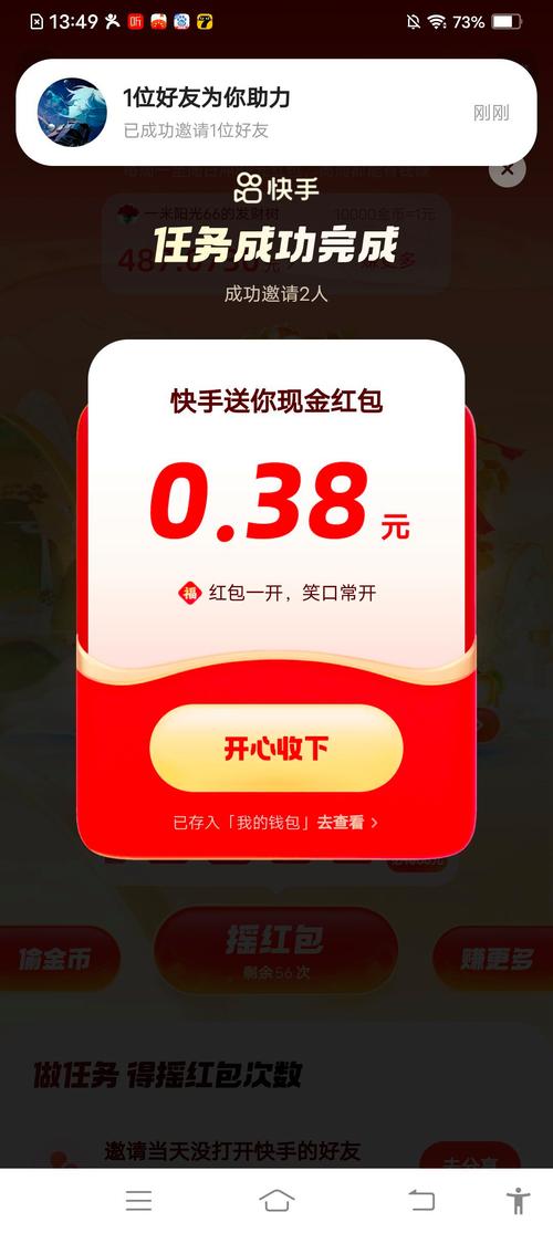 大风车打卡红包版