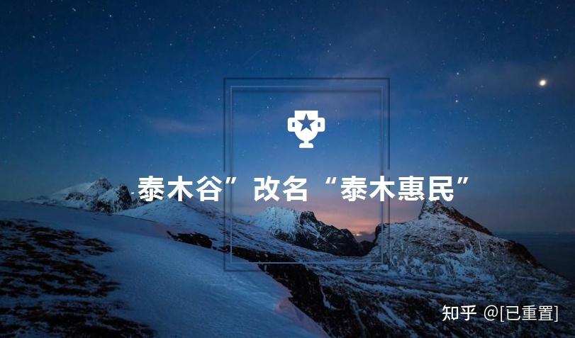 泰木惠民商城新版游戏截图