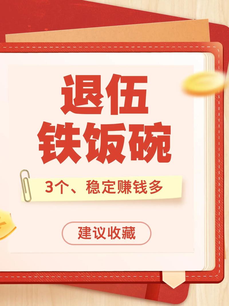 铁饭碗手机转发赚游戏截图