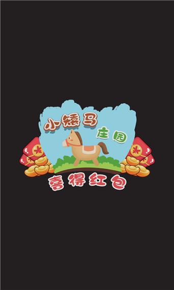 红包庄园app游戏截图