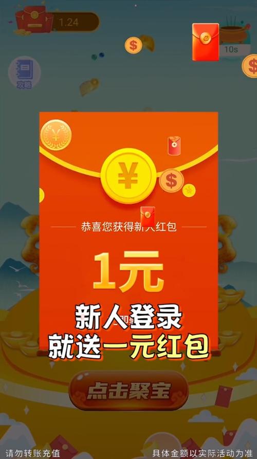 聚宝群红包版正版游戏截图