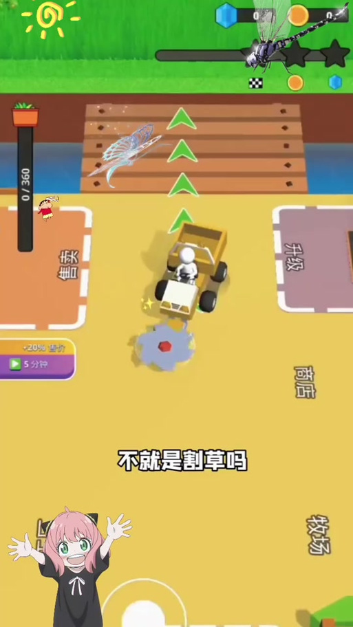 割草的100种方式免广告