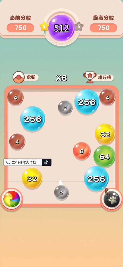 2048弹弹球红包版提现app