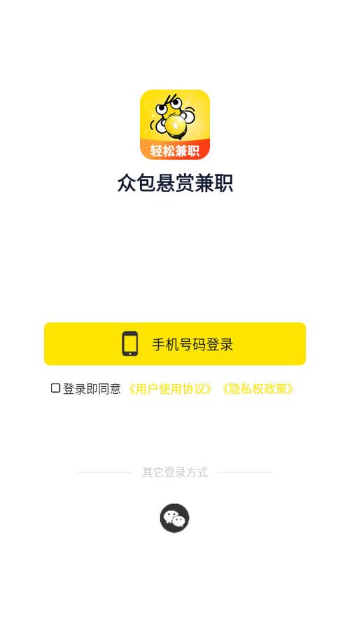 赚客众包app最新版