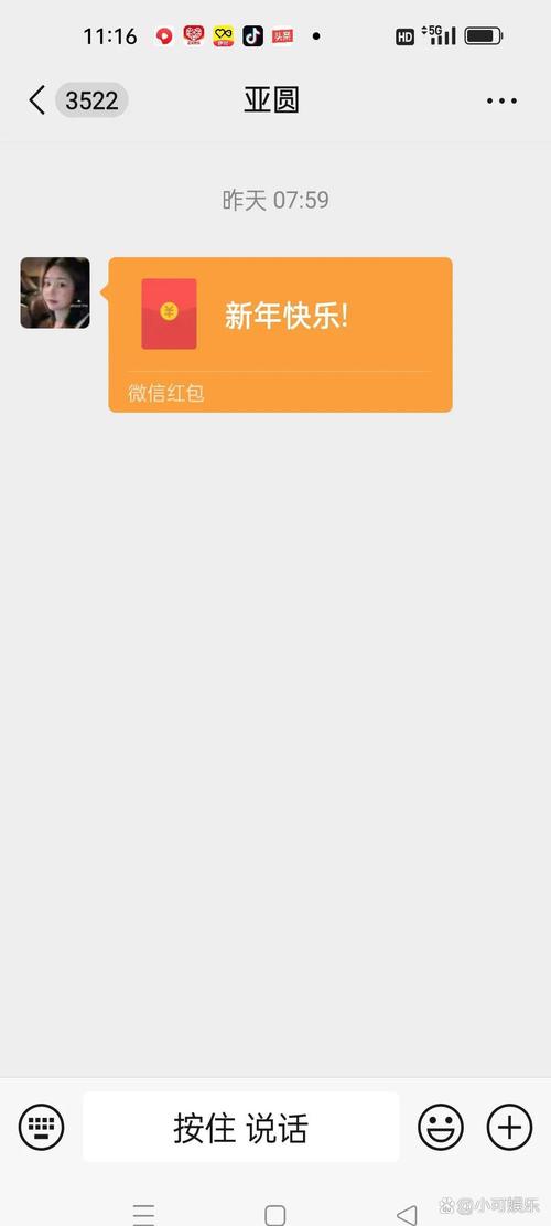 欢乐红包群无广告版