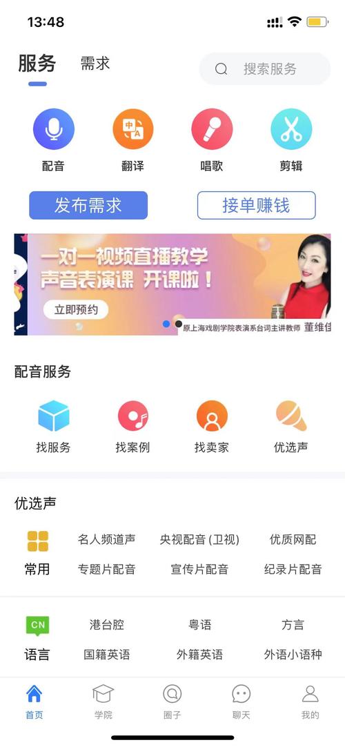 豆瓣配音小组兼职平台v1.0