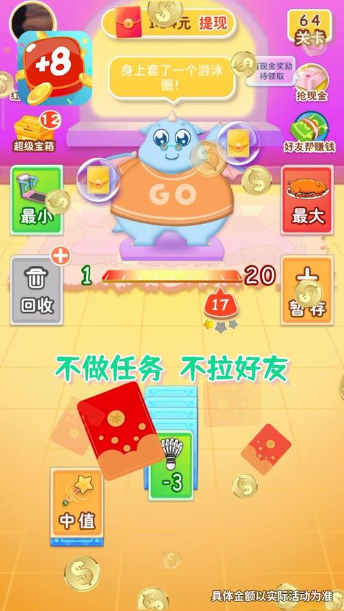 开心数字接龙领红