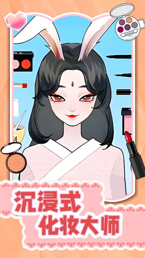 化妆大师游戏游戏截图