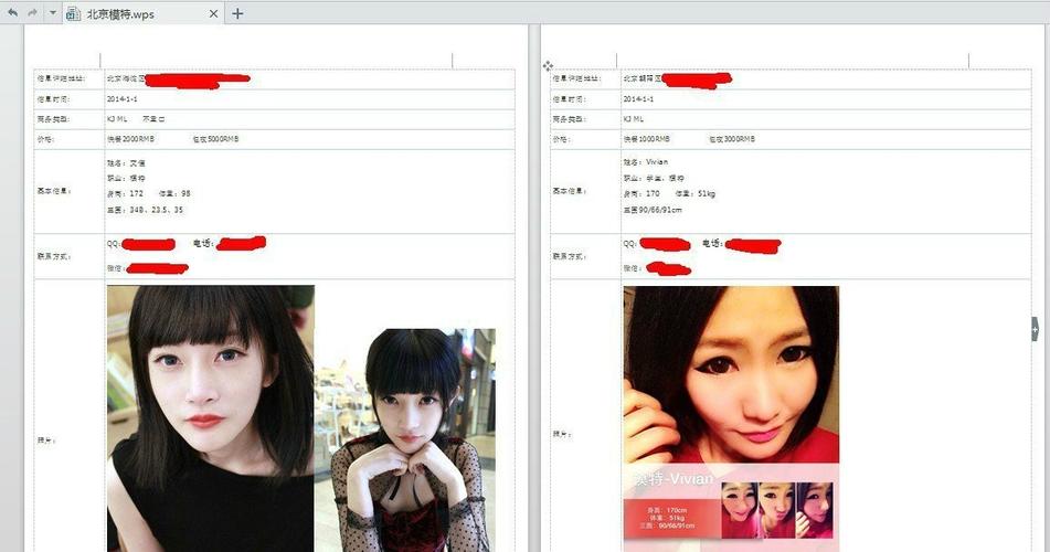 全国楼风信息20游戏截图