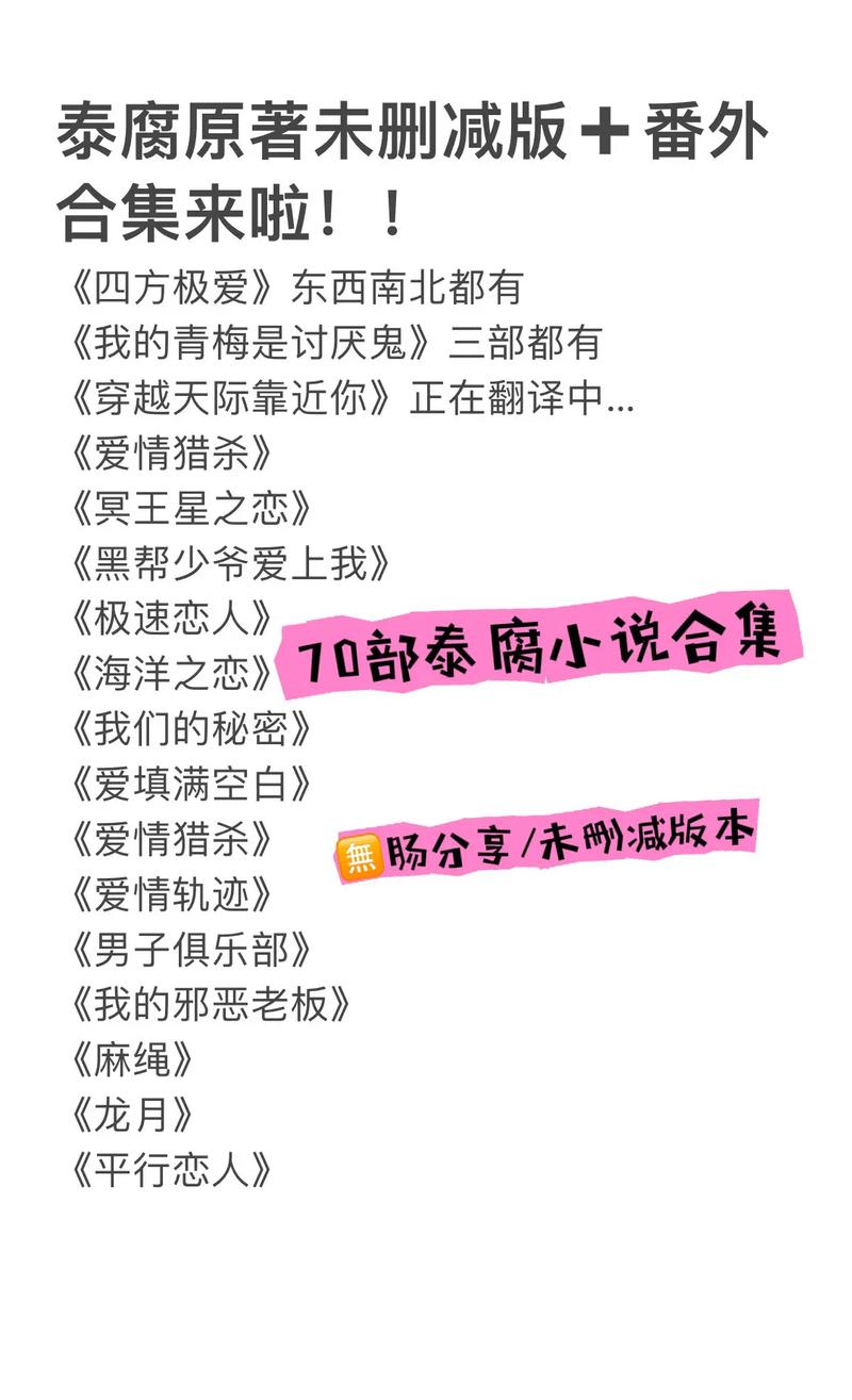 泰国小说免费阅读