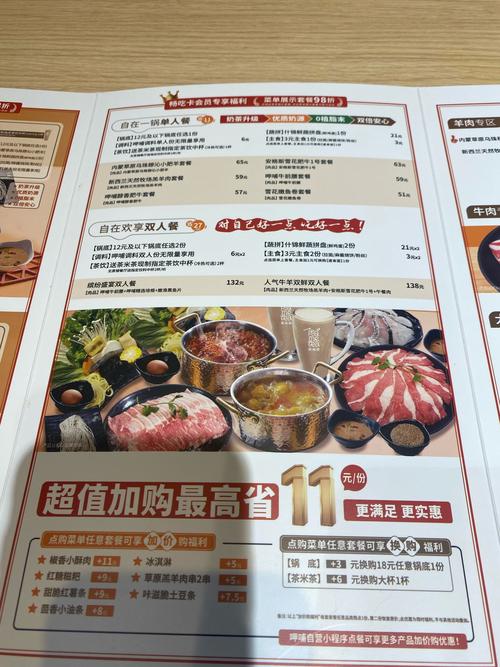 真香一条街内置菜单版