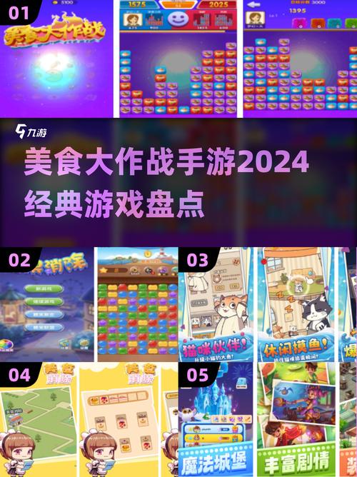 美食岛消除大作战