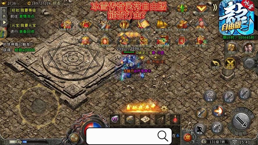 幸运计步宝打金版