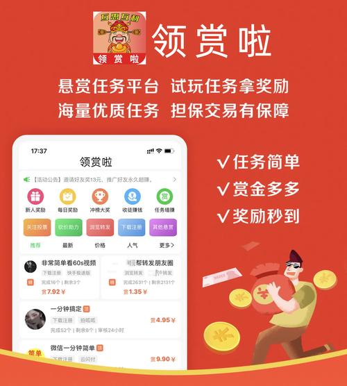 全民领赏app
