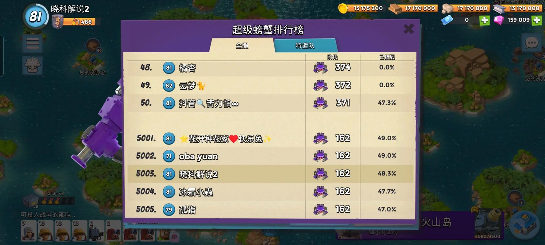 螃蟹大乱斗出装游戏下载