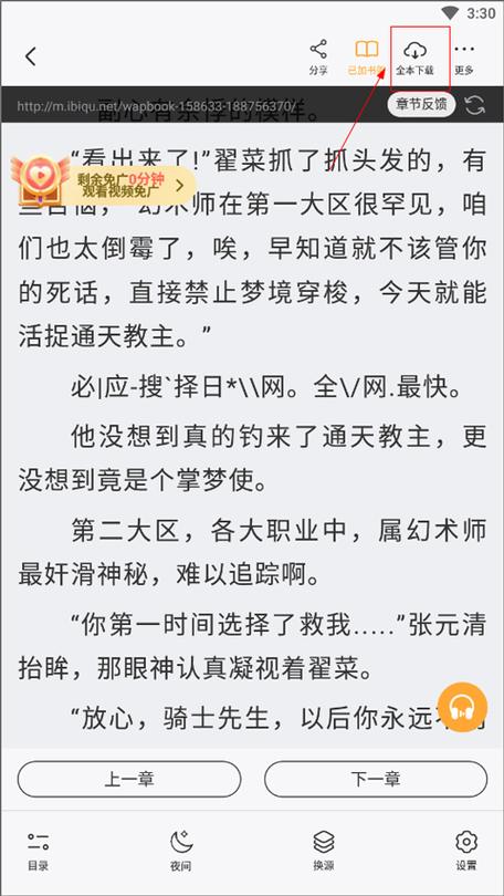 小说亭经典版免费