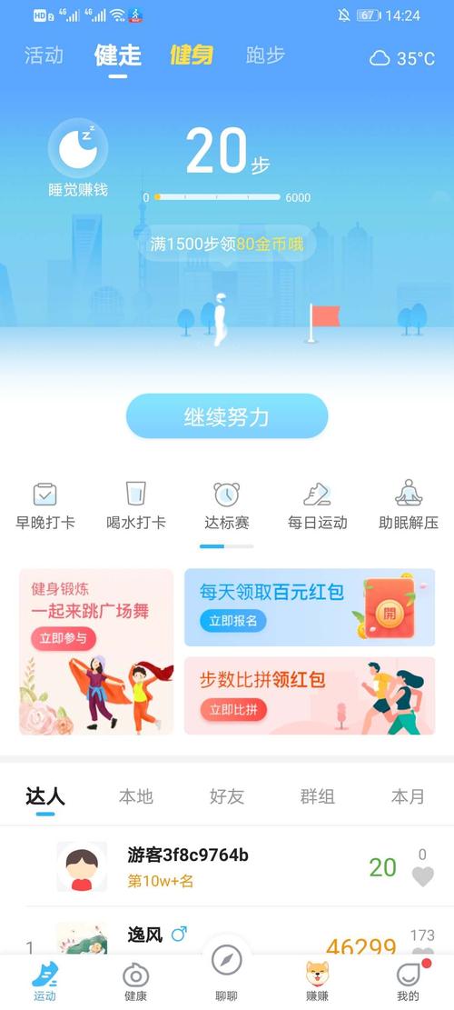 走路步多多赚钱v1.0