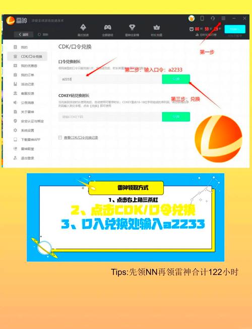 雷神红包软件(含授权码)下载