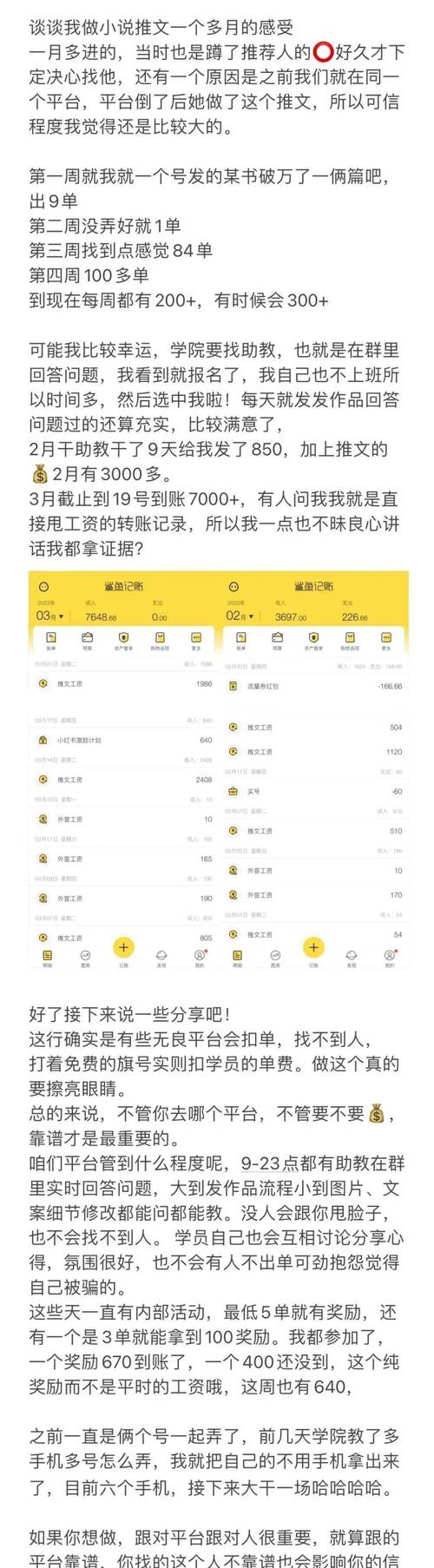 代抄小短文兼职app