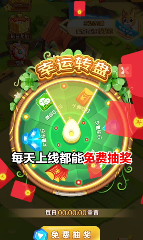 全民农场赚金红包版