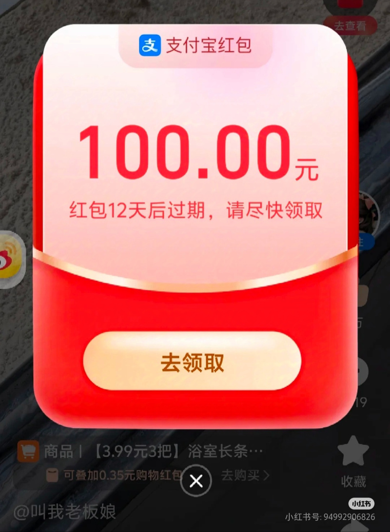 疯看视频领红包极