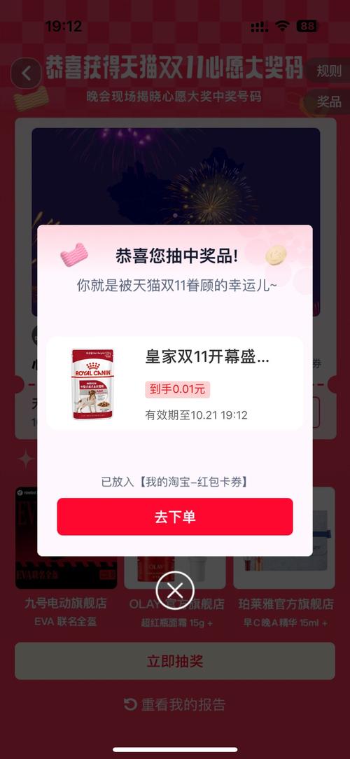 充电得宝红包版V1.0