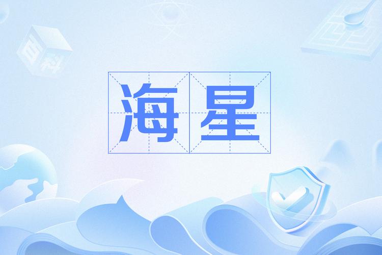 海星快讯游戏截图