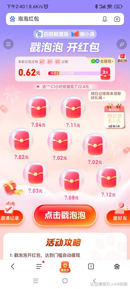 泡泡美食家红包版