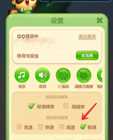 开心消消乐修改器