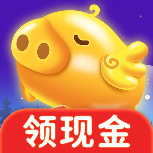 天天养金猪领红包游戏截图