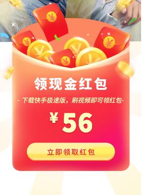 快领红包短视频极速版游戏截图