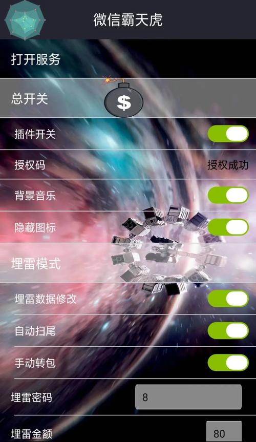 微信抢红包避雷神