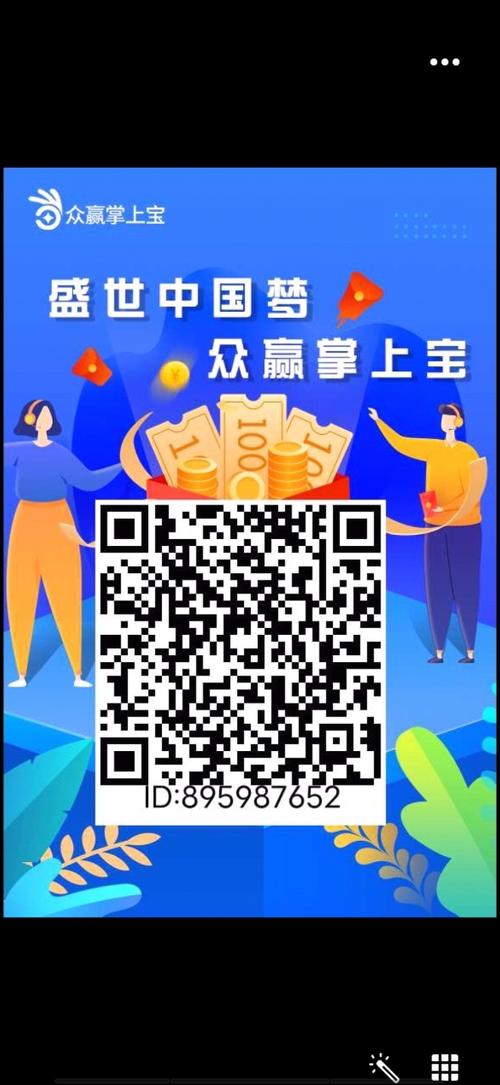 众赢掌上宝zzbzbv4.0.2游戏截图