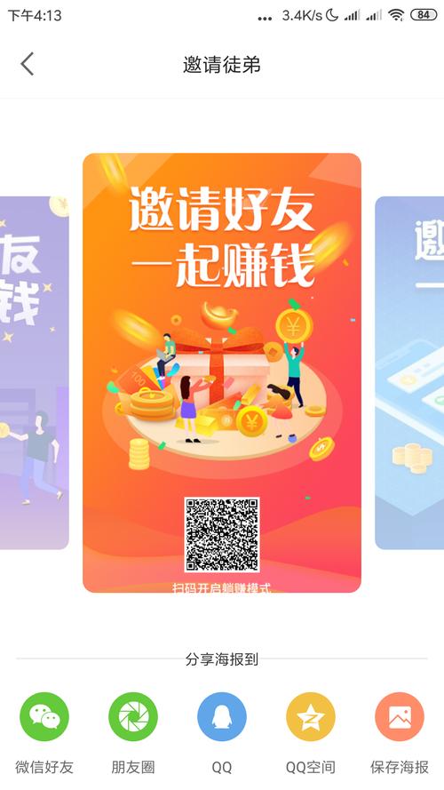 小龙赚钱软件app游戏截图