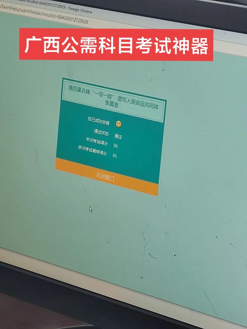 2022广西公需科目考试答题神器免费软件app下载游戏截图