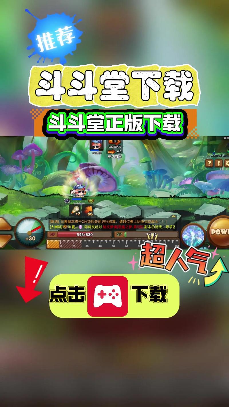 乐斗堂apk