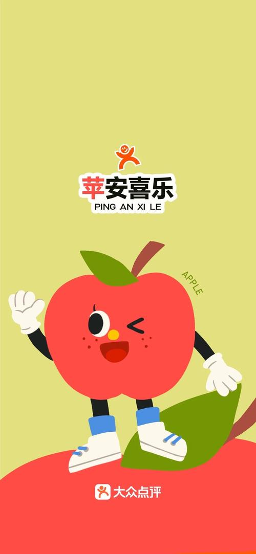 苹果乐园安卓版游戏截图