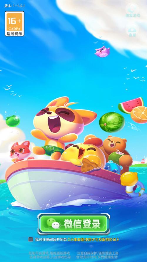 水果联盟红包版游戏截图