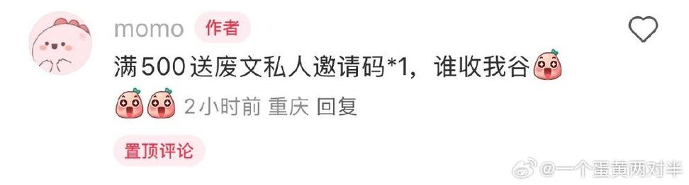 废文网最新邀请码游戏截图