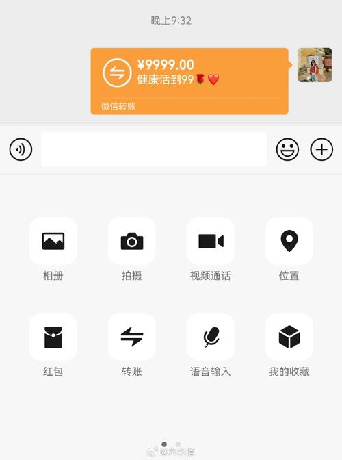 微信运动领红包