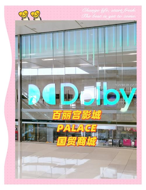 百丽宫小孩区游戏截图