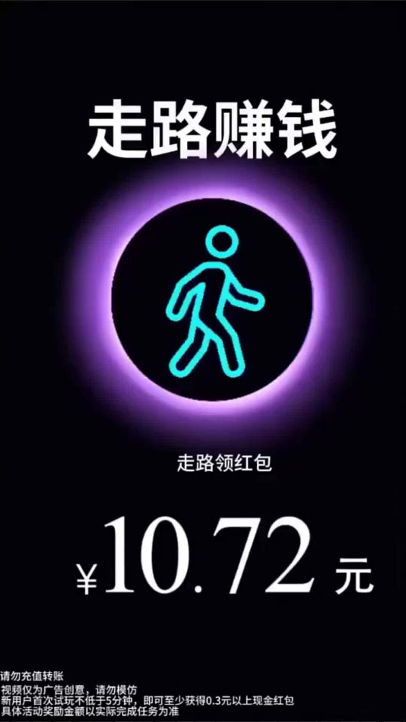 华为走步赚钱游戏截图