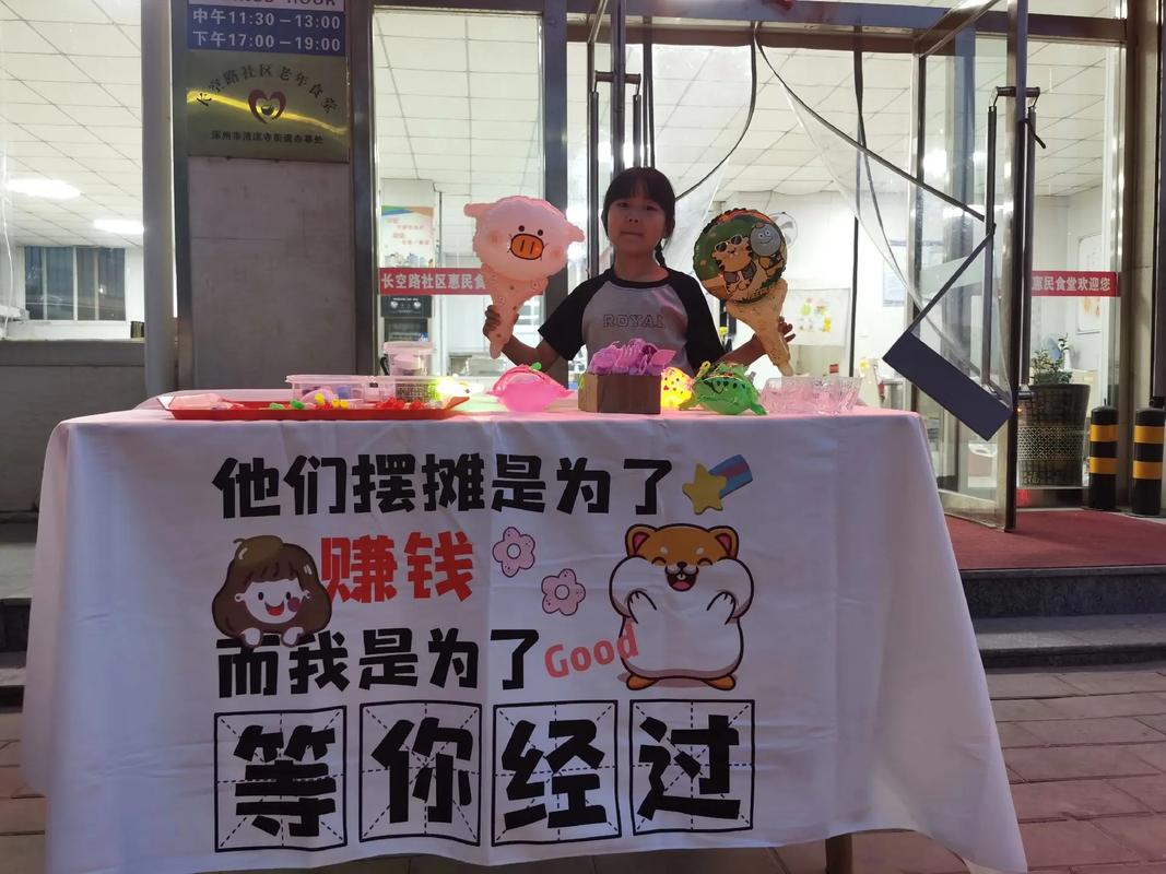 新摊头摆摊赚钱安