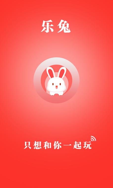 米乐兔接单安卓版游戏截图